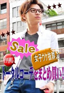 Baixar menzufassyonnwoikkinimatomegaidekirutuuhansaitosyoppurisutodottokomuhasaisinnnotorendoaitemuwoteniireyo (Japanese Edition) pdf, epub, eBook