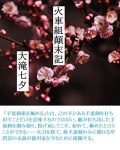 Baixar kasyagumitenmatuki (Japanese Edition) pdf, epub, eBook