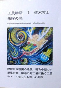 Baixar kouinnmonogatari: misonoaji (Japanese Edition) pdf, epub, eBook