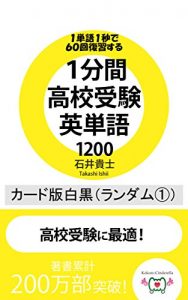 Baixar ippunkankoukoujukeneitangocardsirokurobanrundomithi (Japanese Edition) pdf, epub, eBook