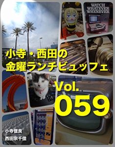 Baixar Kodera Nishida no Kinyou Lunchbuffet Volume 59 (Japanese Edition) pdf, epub, eBook