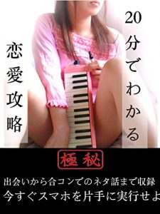 Baixar nizyuppunndewakarurennaikouryaku (Japanese Edition) pdf, epub, eBook