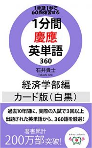 Baixar ippunkankeioeitangosanbyakurokujukeizaikardbansirokuro (Japanese Edition) pdf, epub, eBook