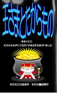 Baixar 0usama to takaramono (Japanese Edition) pdf, epub, eBook