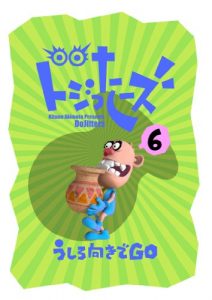 Baixar DoJitters Advancing toward the back (Japanese Edition) pdf, epub, eBook