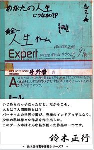 Baixar suzukimasayukinoougonjinseigame suzukimasayuki Smile Project (Japanese Edition) pdf, epub, eBook