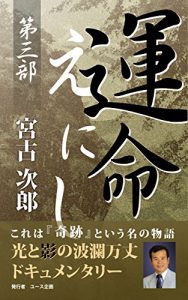 Baixar Fate Part3 (Japanese Edition) pdf, epub, eBook