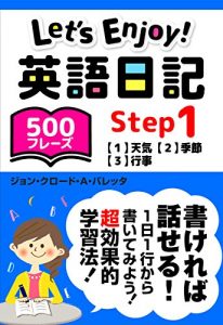 Baixar Lets Enjoy English Diary Step1: Weathers Seasons Annual Season Events 500phrases Lets Enjoy eigo nikki (Japanese Edition) pdf, epub, eBook
