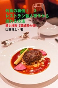 Baixar The background of dining out 3: koimidoriirogamenyunihotondonakereba gaisyokuno-uragawa (Japanese Edition) pdf, epub, eBook