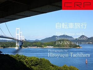 Baixar CRP Japan Bike Journey vol1 Shimanami-Kaido 2014-2016 (Japanese Edition) pdf, epub, eBook