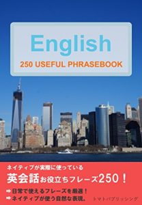 Baixar eikaiwaoyakudatihure-zu250: neithibugajissainitukatteiru (Japanese Edition) pdf, epub, eBook