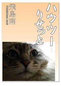 Baixar How To RESET: morinoannainingakakawaru jinseinokibi sorezore (Japanese Edition) pdf, epub, eBook
