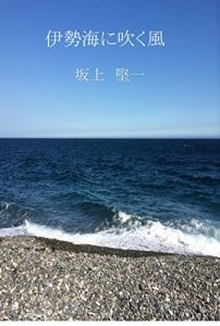 Baixar iseuminifukukaze (Japanese Edition) pdf, epub, eBook