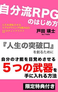 Baixar jibunryuarupiginohazimekata: kasegukotobanohousokuwokanngaerumaenijibunnobukiwoteniireteboukenhedeyou (Japanese Edition) pdf, epub, eBook