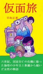 Baixar KamenTavi (Japanese Edition) pdf, epub, eBook