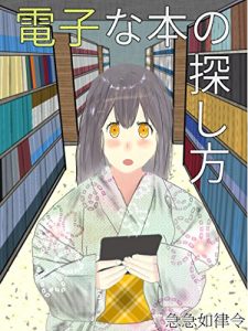Baixar How to use Kindle and e-book (Japanese Edition) pdf, epub, eBook