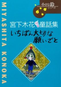 Baixar ichibantaisetsunanegaigoto chiisanasuzushiri-zu (Japanese Edition) pdf, epub, eBook