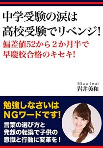 Baixar chugakujukennonamidahakoukoujukenderibenji hensachikarakagetuhandesoukeikougoukakunokiseki (Japanese Edition) pdf, epub, eBook