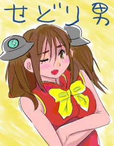 Baixar SEDORI MAN (Japanese Edition) pdf, epub, eBook