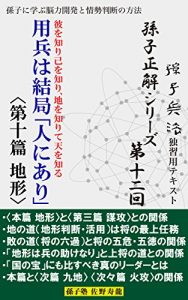 Baixar sonshiseikaishiriizu daijuuichikai (Japanese Edition) pdf, epub, eBook