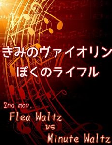 Baixar Your violin and my rifle (Japanese Edition) pdf, epub, eBook