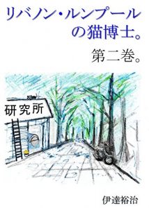 Baixar ribanonrunpurunonekohakasedainikan (Japanese Edition) pdf, epub, eBook