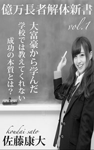 Baixar okumancyojakaitaishinsyovolumichi: daihugoukaramananndagaxtukoudehaoshietekurenaiseikounohonnshitutoha (Japanese Edition) pdf, epub, eBook