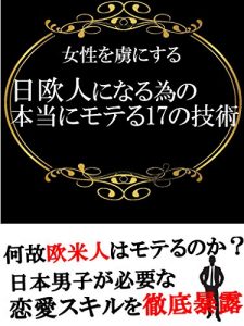 Baixar nitiouzinnninarutamenohonnotunimoteru17nogizyutu (Japanese Edition) pdf, epub, eBook