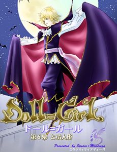 Baixar DollGirl6: The Doll Flying Around (Japanese Edition) pdf, epub, eBook