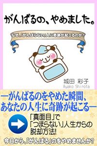 Baixar Quit making efforts and Get happy: Lots of miracles happen to you with no effort (Japanese Edition) pdf, epub, eBook