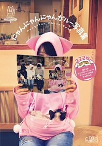 Baixar Mewgaroo Photo Book: 222 cats in Mewgaroo hoodie (UNIHABITAT) (Japanese Edition) pdf, epub, eBook