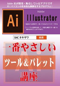 Baixar Very Easy tool palette for Illustrator (Japanese Edition) pdf, epub, eBook