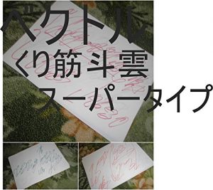 Baixar bekutorukurikinntounnsu-pa-taipushimadatomoyukikaltukosonngokuukaltukotojiru (Japanese Edition) pdf, epub, eBook