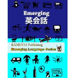 Baixar emajingueikaiwa (Japanese Edition) pdf, epub, eBook