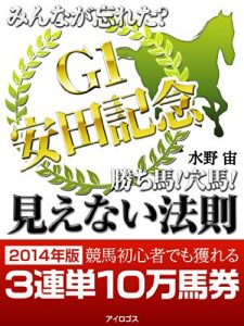 Baixar minnagawasuretaG1kachiuma anauma vol10 「みんなが忘れた？競馬Ｇ１勝ち馬！ (Japanese Edition) pdf, epub, eBook