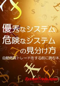 Baixar How to take good system apart (Japanese Edition) pdf, epub, eBook