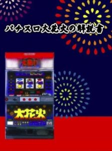 Baixar patisuro oohanabi no kaisetusyo patiuro kaisetusyo (Japanese Edition) pdf, epub, eBook