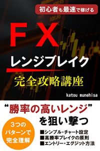 Baixar syosinnsyamosaisokudekasegeruehuekkusurenjibureikukanzenkouryakukouza (Japanese Edition) pdf, epub, eBook