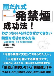 Baixar amadareshikiippatsukinenseikouhou: wakacchairukedonazekadekinaikinenwoseikousaseruhouhou (Japanese Edition) pdf, epub, eBook