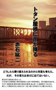 Baixar totanyaneni amega huru (Japanese Edition) pdf, epub, eBook