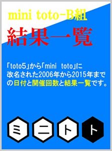Baixar minitotobigumiminitotokekkaichiran (Japanese Edition) pdf, epub, eBook