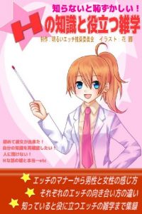 Baixar shiranaitohazukashiiettinotishikitoyakudatuzatugaku (Japanese Edition) pdf, epub, eBook