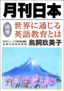 Baixar gekkannippon (Japanese Edition) pdf, epub, eBook