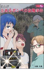 Baixar toaruyoukinotounanjiken toarukouatugasujikosiriizu (Japanese Edition) pdf, epub, eBook