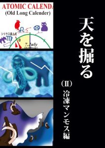 Baixar TENNWOHORU REITOUMANNMOSUHENN (Japanese Edition) pdf, epub, eBook