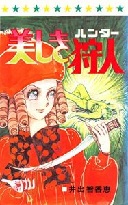 Baixar UTUKUSIKIKARIUDO: HOKANIHEN (Japanese Edition) pdf, epub, eBook