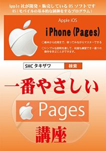 Baixar Very Easy iPhone Pages (Japanese Edition) pdf, epub, eBook
