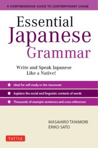 Baixar Essential Japanese Grammar: A Comprehensive Guide to Contemporary Usage: Learn Japanese Grammar and Vocabulary Quickly and Effectively (NONE) pdf, epub, eBook