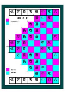 Baixar okumanchoujadouchuusugoroku (Japanese Edition) pdf, epub, eBook