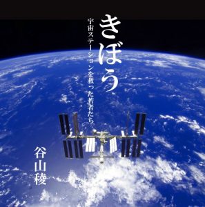 Baixar Kibo (Japanese Edition) pdf, epub, eBook